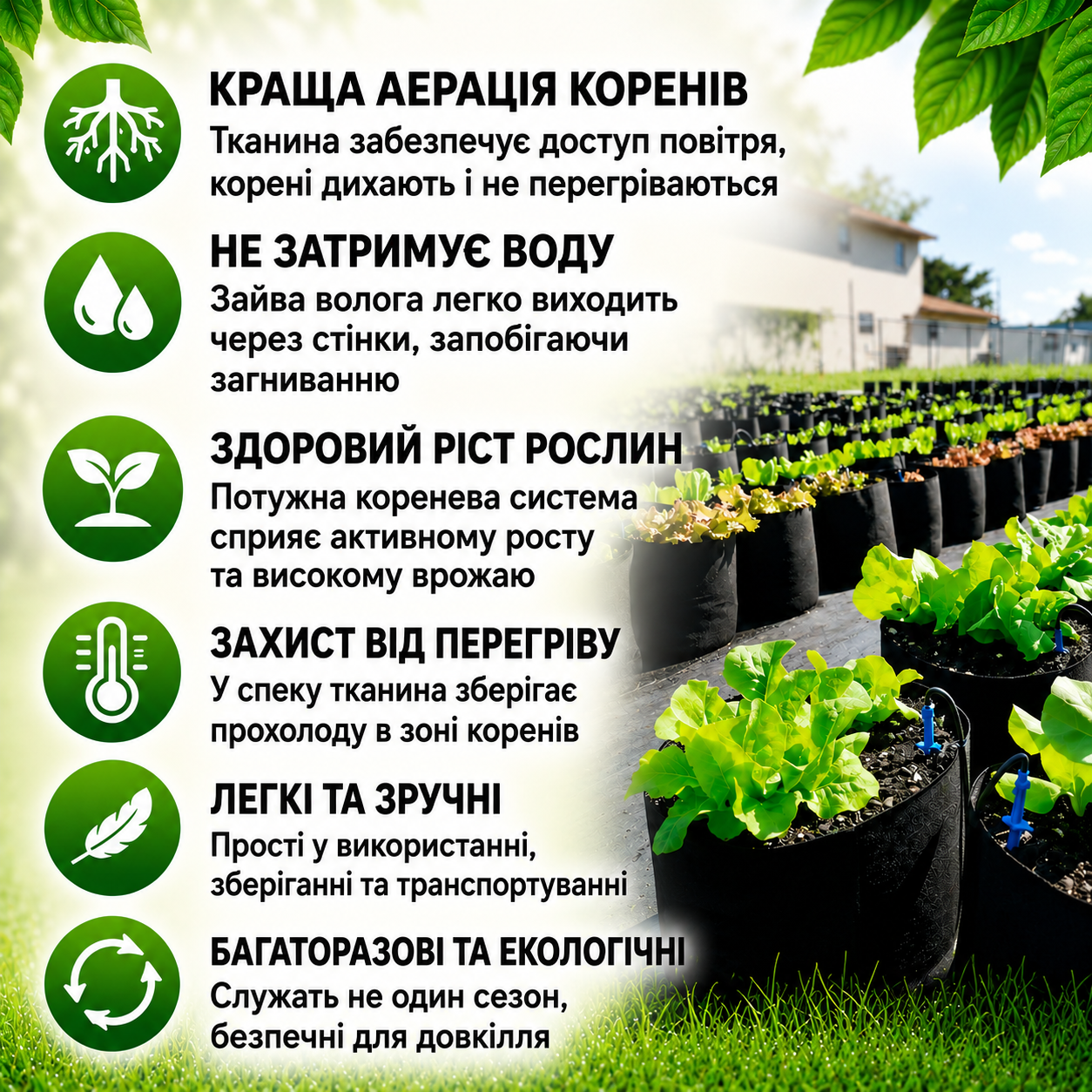 Переваги тканинних горщиків