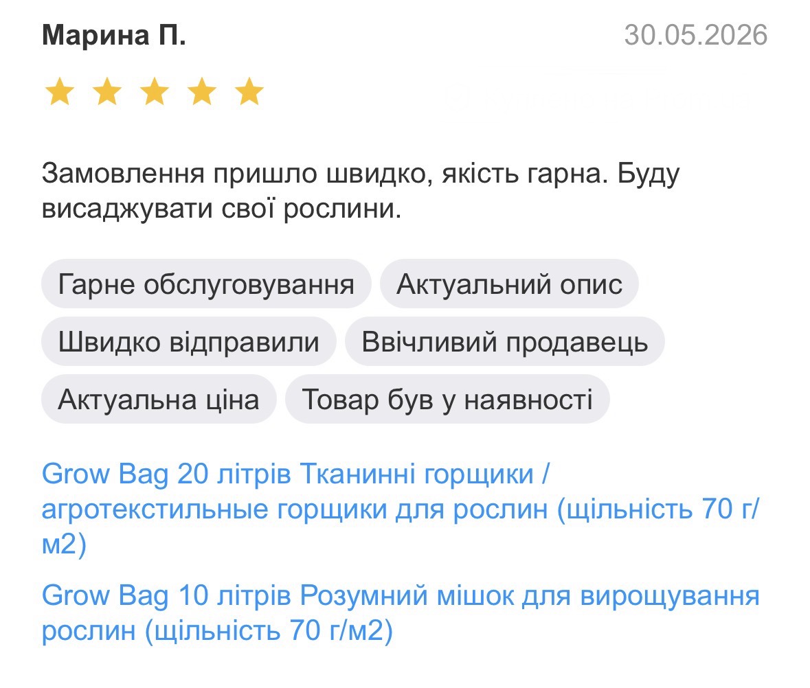 Відгук 2