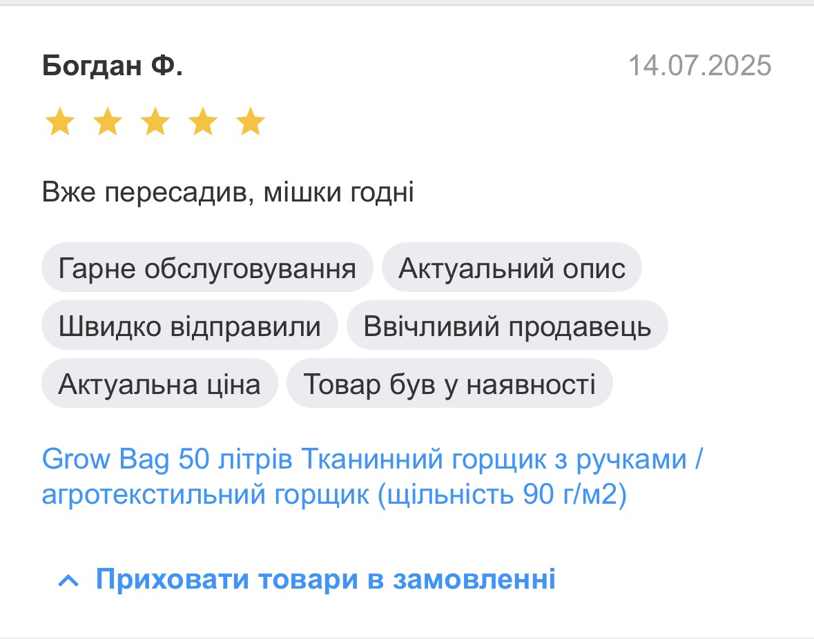 Відгук 3