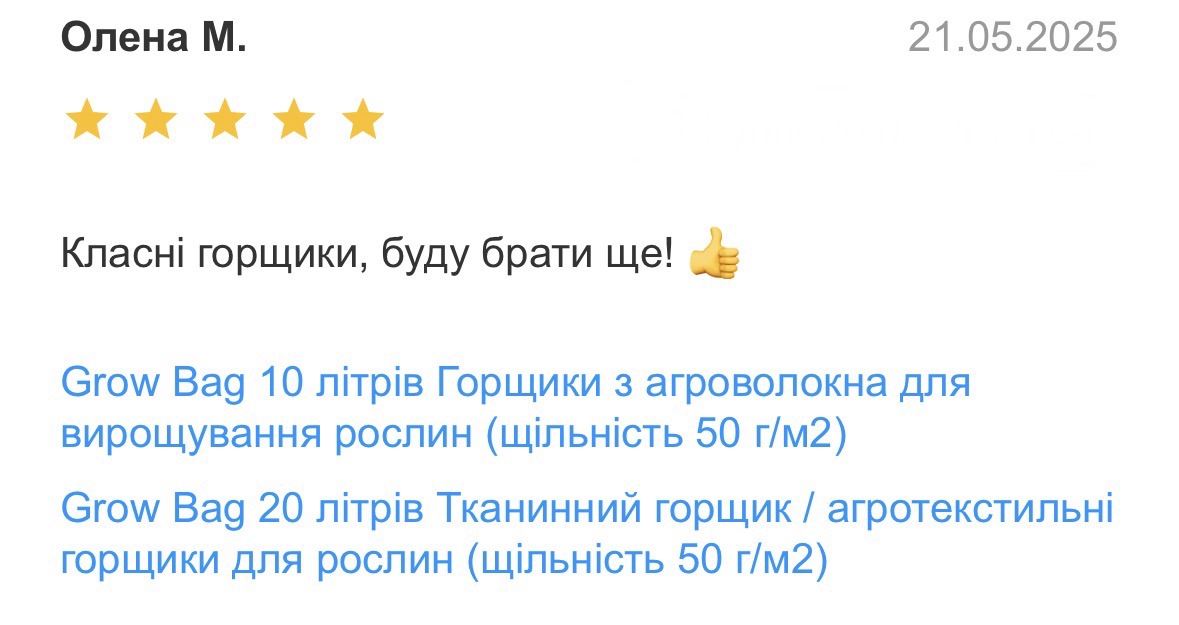 Відгук 5