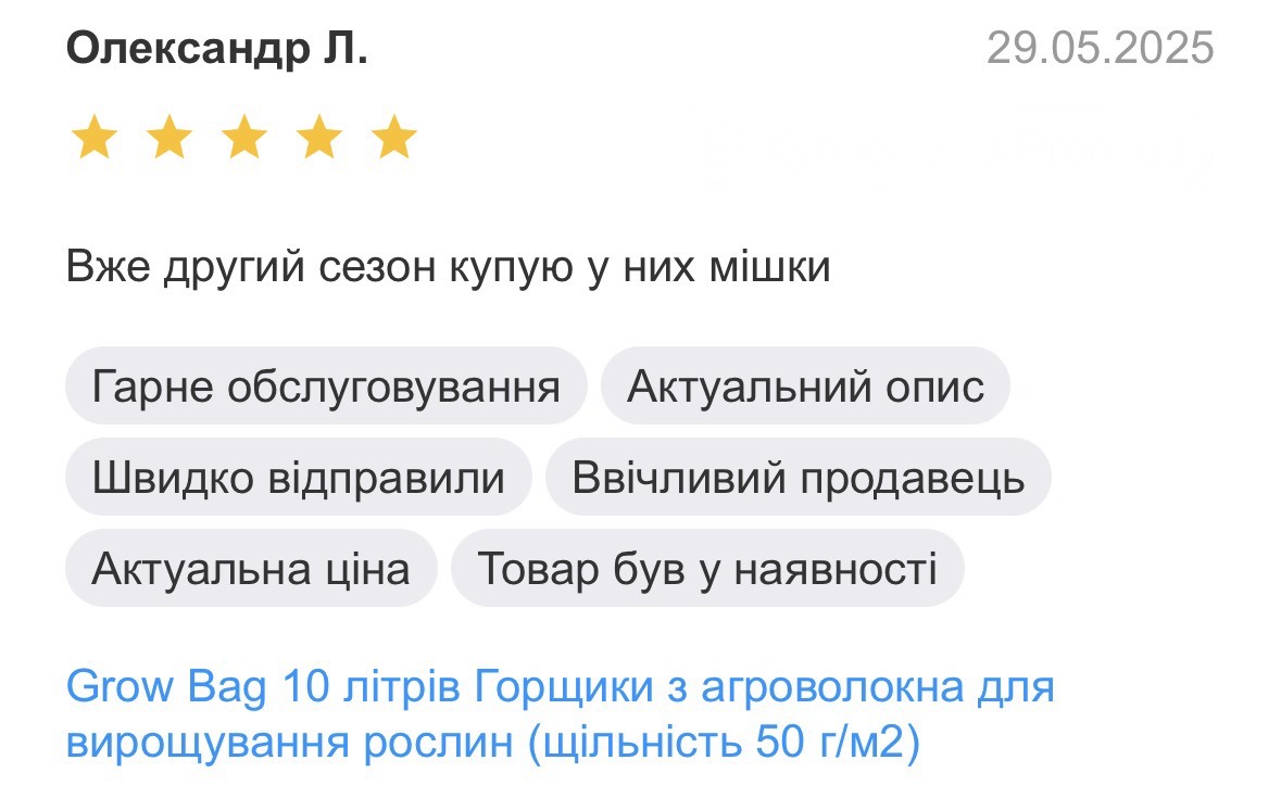 Відгук 6
